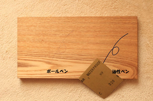 無垢のメンテナンス